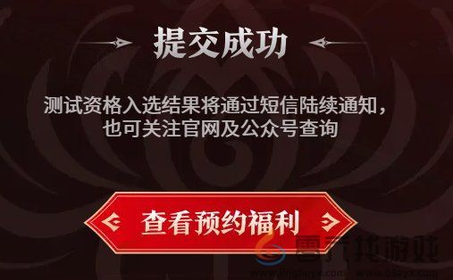 永劫无间定胜终测资格获取攻略(图3) 永劫无间定胜终测资格获取攻略(图3)
