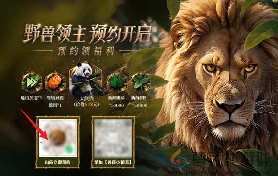 野兽领主新世界攻略大全(图13) 野兽领主新世界攻略大全(图13)