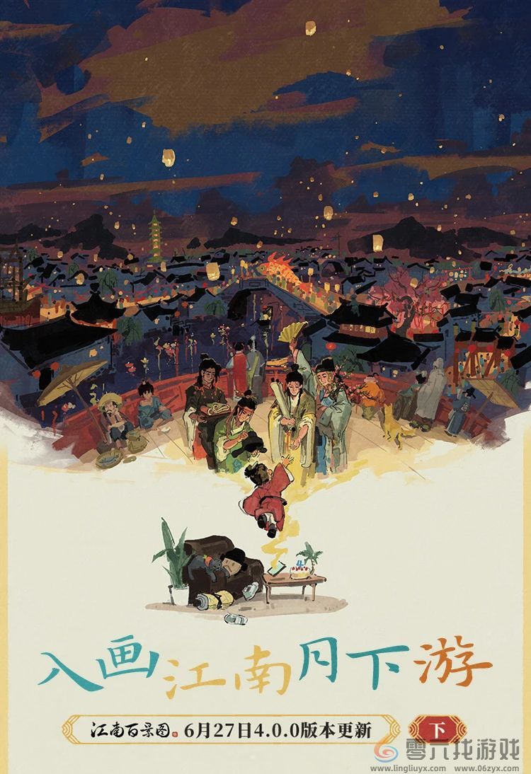 江南百景图4周年活动一览(图11)