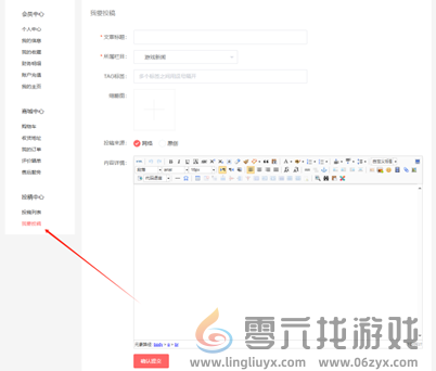 自助投稿(图2) 自助投稿(图2)