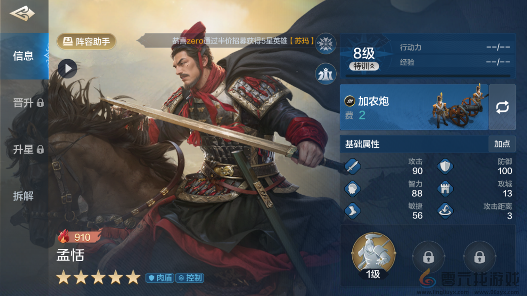 《世界启元》强肉盾角色一览(图4) 《世界启元》强肉盾角色一览(图4)