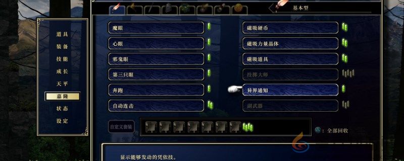 神之天平魔法使入门获得方法分享(图1)