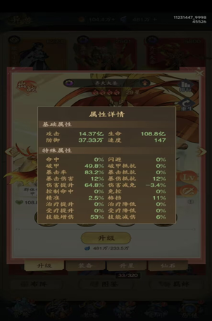 九州异兽记-攻略合集(图7) 九州异兽记-攻略合集(图7)