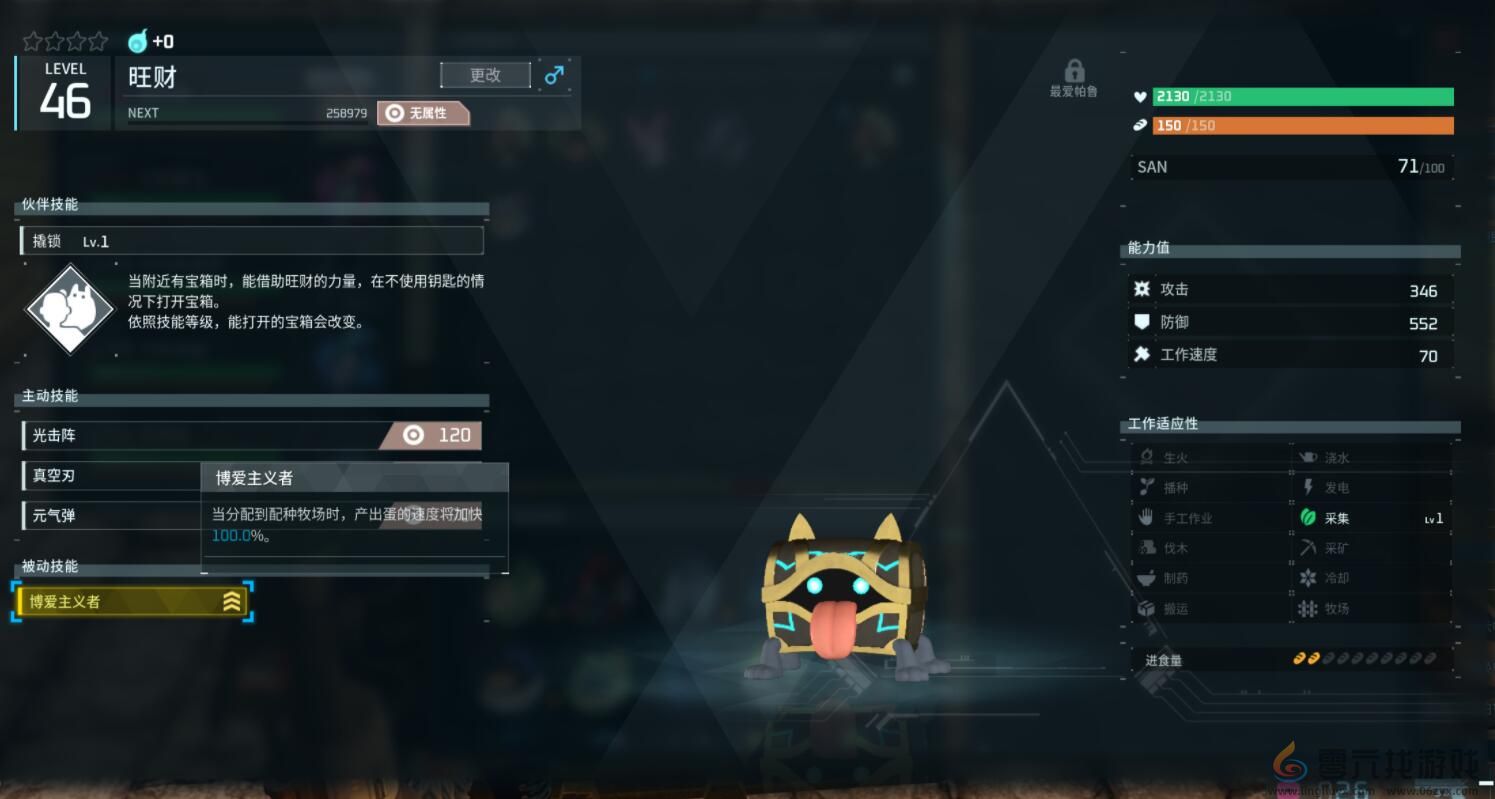 幻兽帕鲁宝箱怪旺财位置介绍(图2)