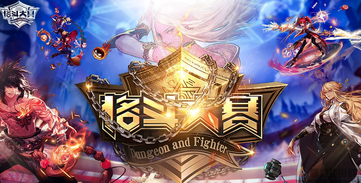 dnf全国格斗大赛历届冠军介绍(图3) dnf全国格斗大赛历届冠军介绍(图3)