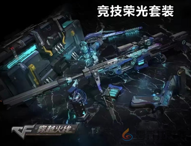 穿越火线16周年庆套装爆料(图10) 穿越火线16周年庆套装爆料(图10)