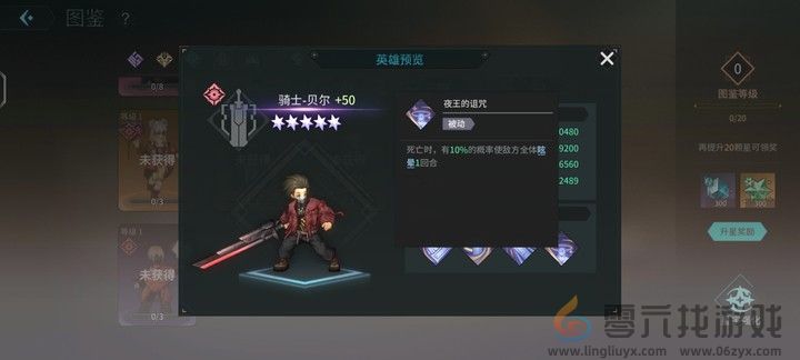 吟游战记贝尔技能是什么(图4) 吟游战记贝尔技能是什么(图4)