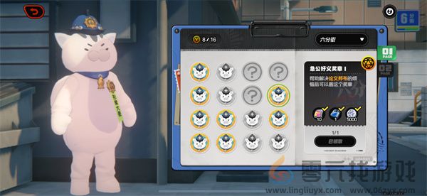 《绝区零》急公好义奖章获取方法(图3)