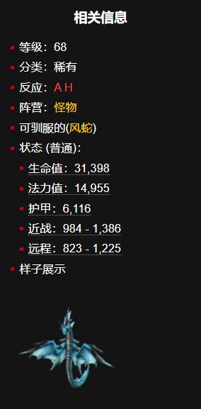 魔兽世界蓝色毒蛇位置(图2) 魔兽世界蓝色毒蛇位置(图2)