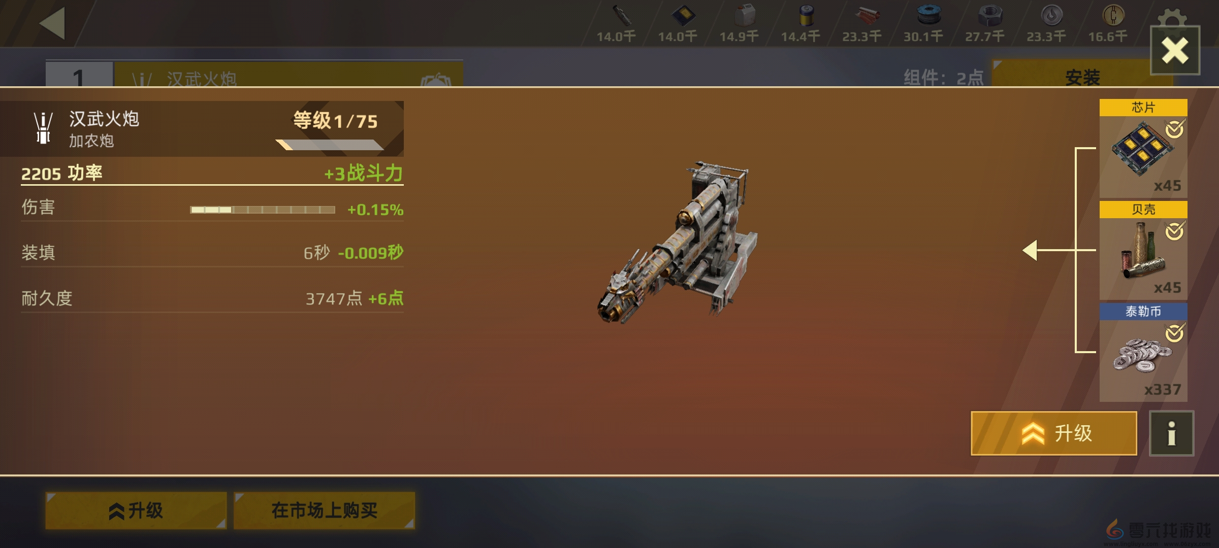 创世战车部件升级流程(图4) 创世战车部件升级流程(图4)