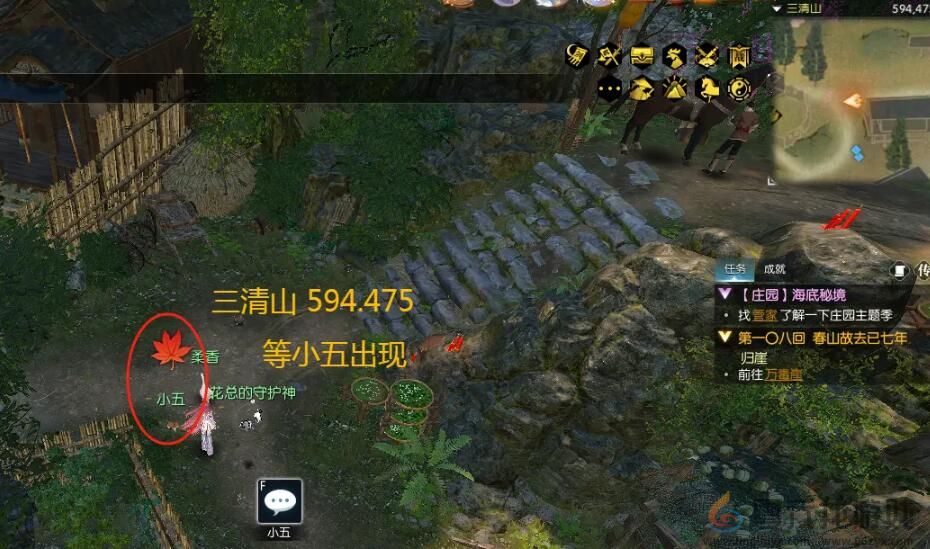 逆水寒小五受难记狸奴之争奇遇攻略(图1)