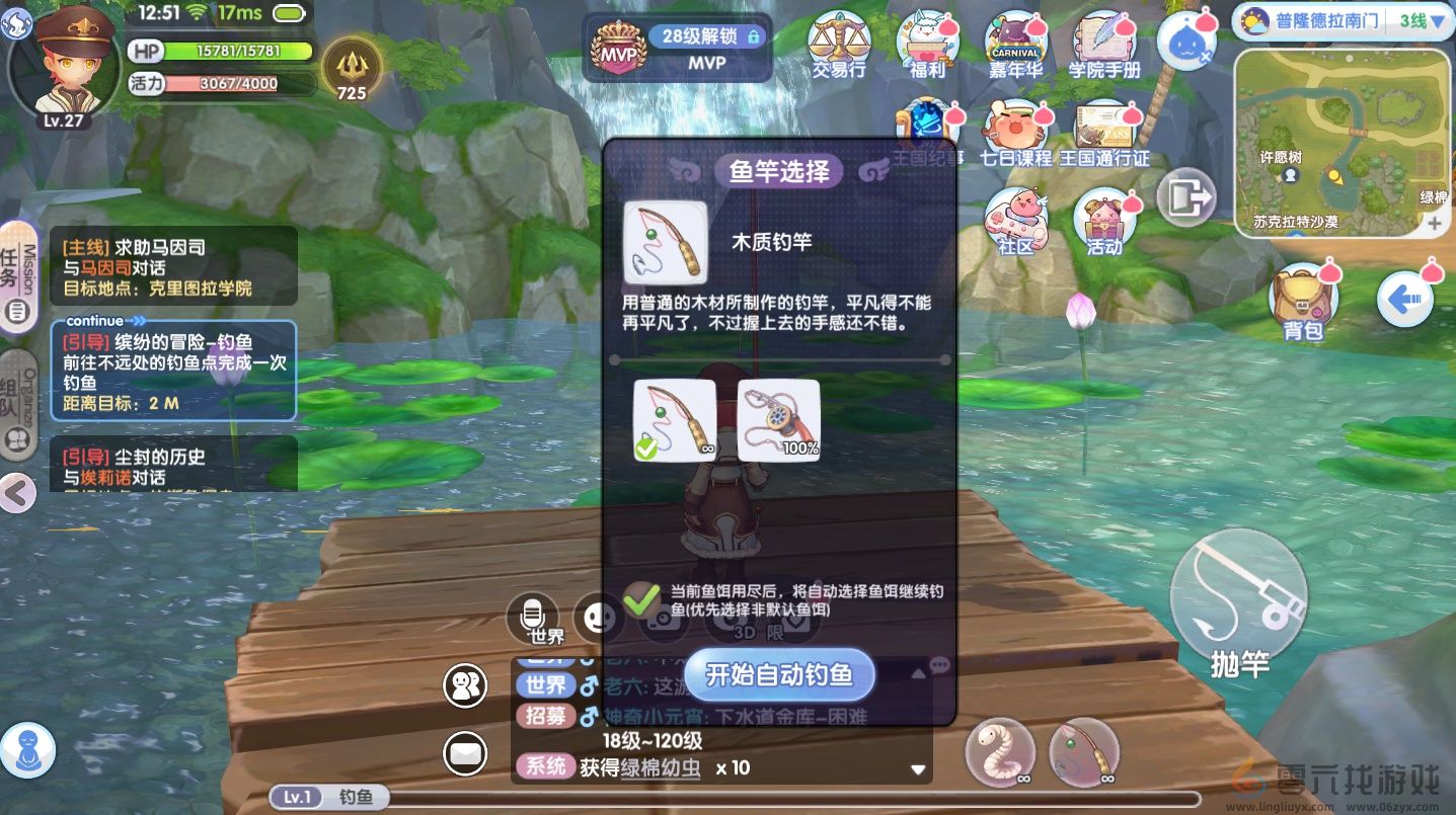 仙境传说RO新启航钓鱼玩法攻略(图4) 仙境传说RO新启航钓鱼玩法攻略(图4)