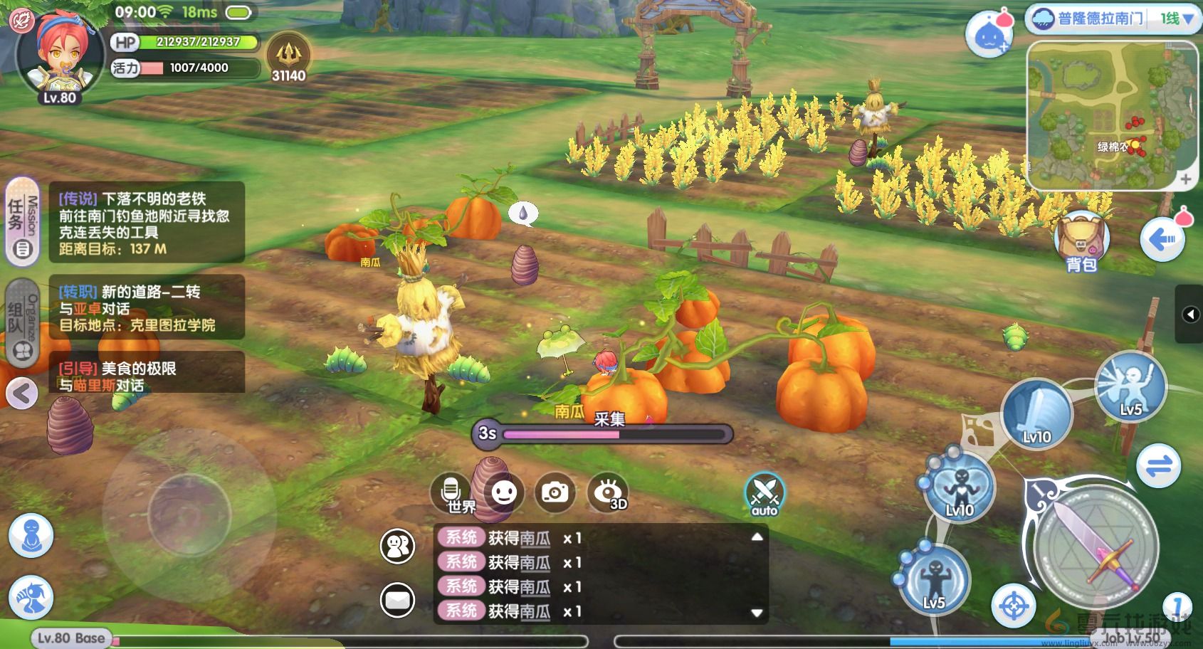 仙境传说RO新启航烹饪生活玩法攻略(图4) 仙境传说RO新启航烹饪生活玩法攻略(图4)