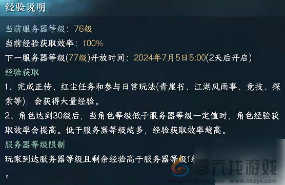 逆水寒天造千山孤旅靴获取方法(图5) 逆水寒天造千山孤旅靴获取方法(图5)