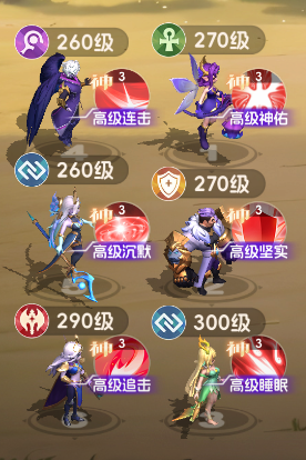 我的魔法英雄伙伴新手战力培养攻略(图2) 我的魔法英雄伙伴新手战力培养攻略(图2)