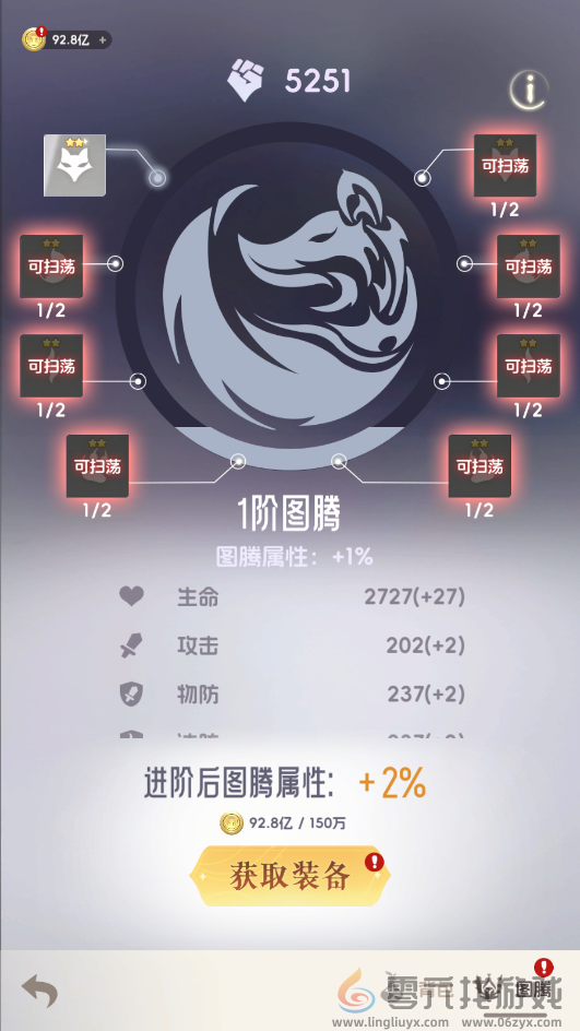 我的魔法英雄伙伴新手战力培养攻略(图6) 我的魔法英雄伙伴新手战力培养攻略(图6)