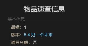 ff14阿马罗宝宝获得方法(图6)