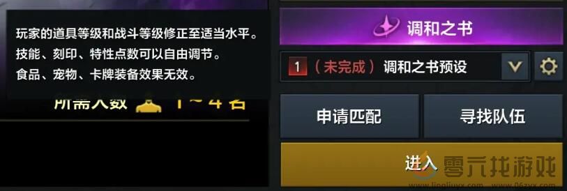 命运方舟星辰护卫阿卡忒斯备战及奖励介绍(图4) 命运方舟星辰护卫阿卡忒斯备战及奖励介绍(图4)