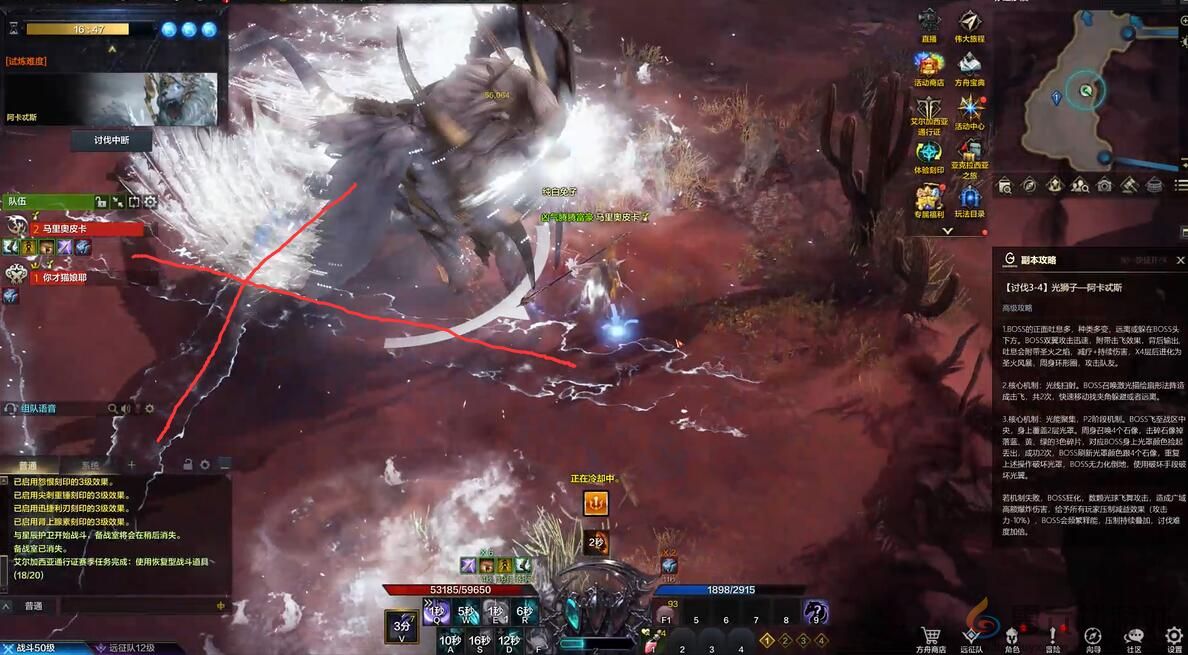 命运方舟星辰护卫阿卡忒斯打法教学(图7)