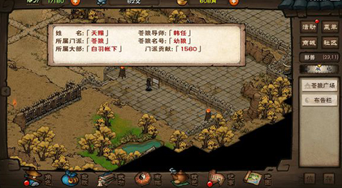 烟雨江湖苍狼门在哪(图1) 烟雨江湖苍狼门在哪(图1)