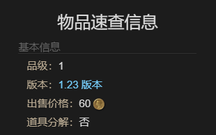 ff14魔导先锋追踪型获得方法(图5) ff14魔导先锋追踪型获得方法(图5)