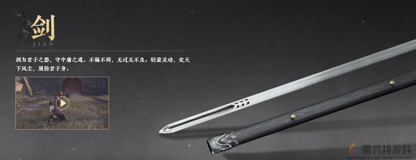 燕云十六声武器推荐(图1)