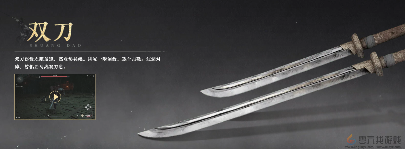 燕云十六声武器推荐(图3) 燕云十六声武器推荐(图3)