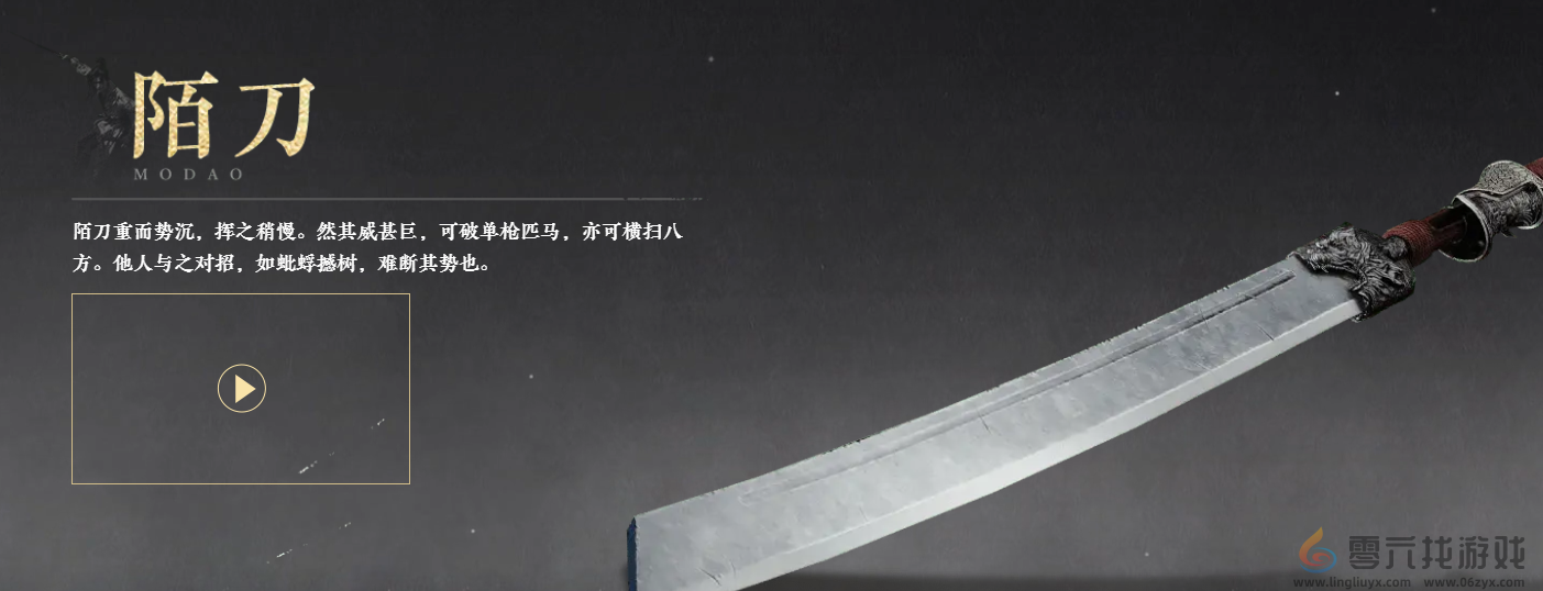 燕云十六声武器推荐(图5) 燕云十六声武器推荐(图5)