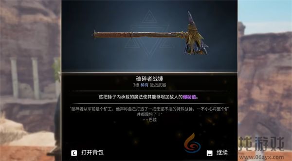 燧石枪黎明之围套装获取攻略(图28) 燧石枪黎明之围套装获取攻略(图28)