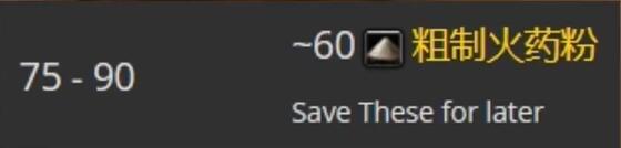 魔兽世界tbc工程1-375快速冲级攻略(图5) 魔兽世界tbc工程1-375快速冲级攻略(图5)