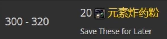 魔兽世界tbc工程1-375快速冲级攻略(图22) 魔兽世界tbc工程1-375快速冲级攻略(图22)