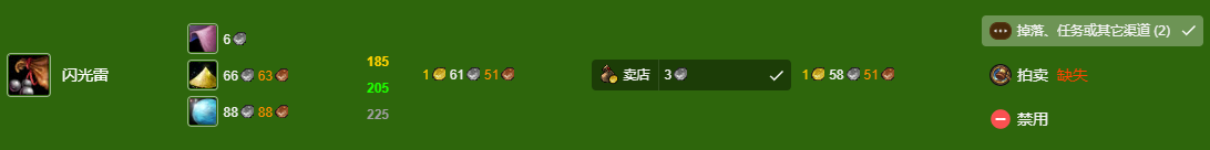 魔兽世界wlk工程1-400最省材料攻略(图13) 魔兽世界wlk工程1-400最省材料攻略(图13)