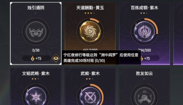 《永劫无间》摘下宁红夜眼罩方法(图4) 《永劫无间》摘下宁红夜眼罩方法(图4)