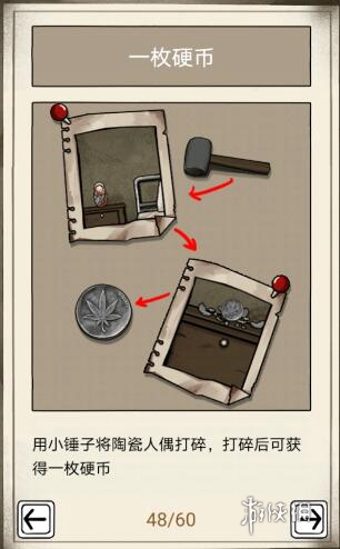 傀偶之匣第四章怎么过(图10) 傀偶之匣第四章怎么过(图10)