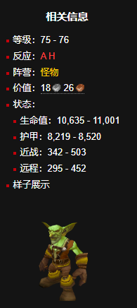 魔兽世界强化钴质胸甲图纸获得方法(图3) 魔兽世界强化钴质胸甲图纸获得方法(图3)