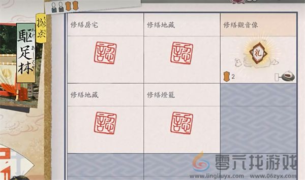 祇女神之路村庄修缮作用介绍(图4) 祇女神之路村庄修缮作用介绍(图4)