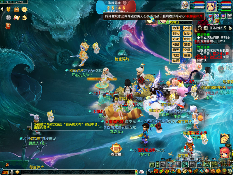 梦幻西游秘宝碎片怎么获得(图4) 梦幻西游秘宝碎片怎么获得(图4)