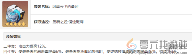 崩坏星穹铁道飞霄怎么培养(图2) 崩坏星穹铁道飞霄怎么培养(图2)