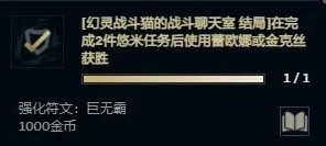 英雄联盟无尽狂潮强化符文巨无霸效果(图2) 英雄联盟无尽狂潮强化符文巨无霸效果(图2)