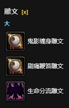 魔兽世界wlk术士pve最强输出天赋推荐(图2) 魔兽世界wlk术士pve最强输出天赋推荐(图2)