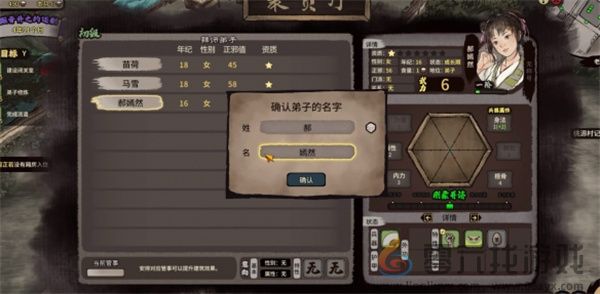 江湖录弟子招募方法分享及招募位置一览(图5) 江湖录弟子招募方法分享及招募位置一览(图5)