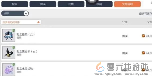 冒险岛枫之传说枫叶币刷取攻略(图4) 冒险岛枫之传说枫叶币刷取攻略(图4)