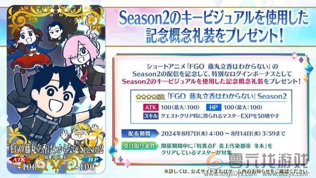 FGO九周年生放送直播内容汇总(图4) FGO九周年生放送直播内容汇总(图4)