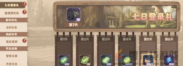 驯龙高手旅程蓝宝石怎么获得(图2)