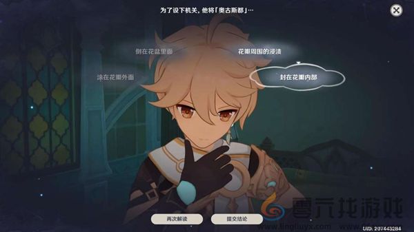 原神中调花债怎么过(图10) 原神中调花债怎么过(图10)