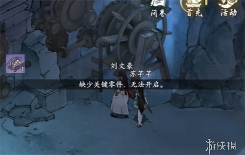 墨剑江湖解救被抓的女子怎么过(图1)