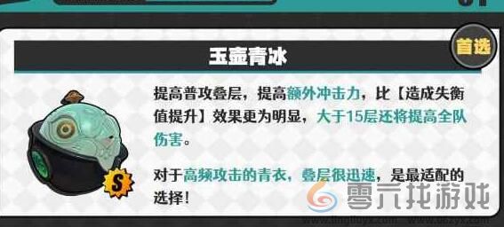 绝区零青衣音擎如何选择(图1)