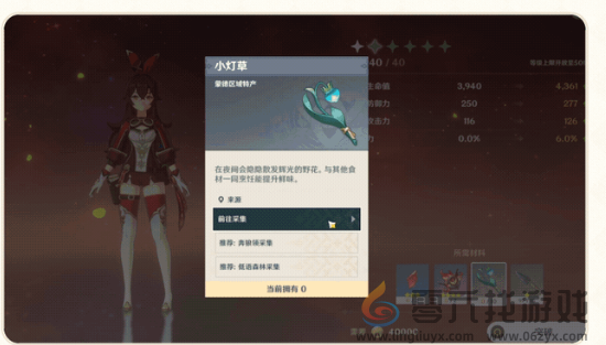 原神5.0版本开发组座谈会内容汇总(图3) 原神5.0版本开发组座谈会内容汇总(图3)