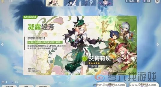 原神5.0新抽卡机制介绍(图1)