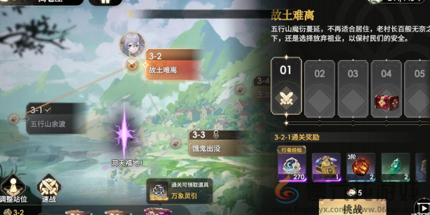 少年西游记2快速获取体力攻略(图6) 少年西游记2快速获取体力攻略(图6)